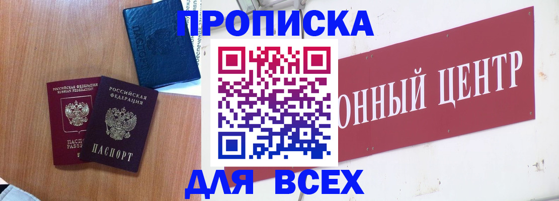 прописка ребенка в Ермолино