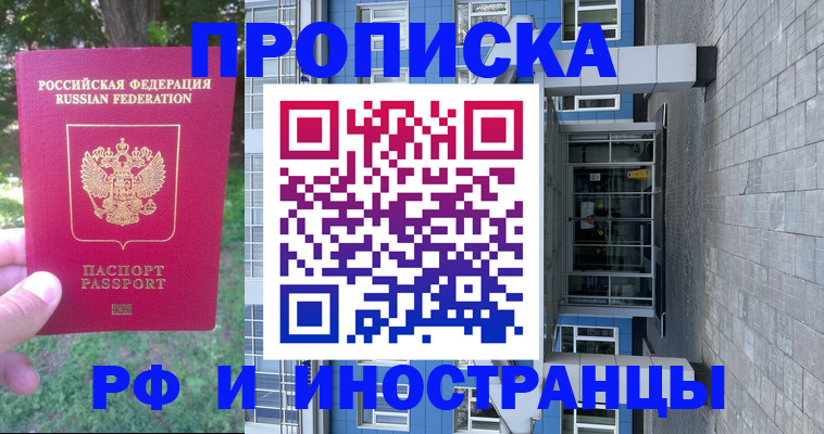 где прописаться в Ермолино