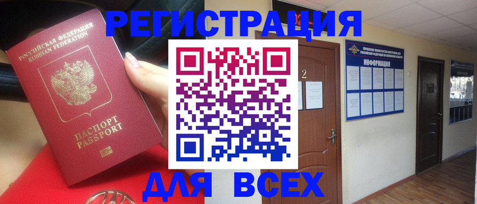 прописка гарантия в Ермолино