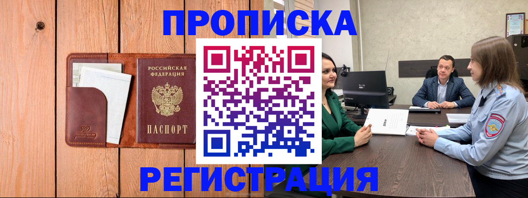 временная регистрация гарантия в Ермолино