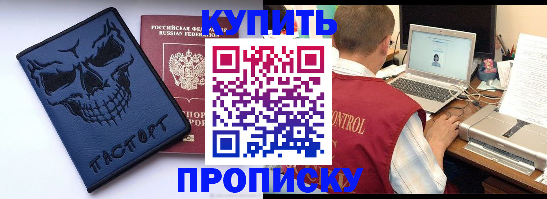временная регистрация недорого в Ермолино