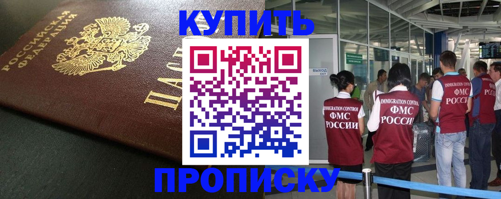 временная регистрация в Ермолино